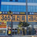 김학동한의원 티스토리