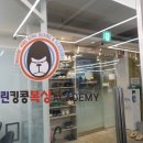마린킹콩 복싱아카데미 이미지