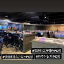 어썸 PC cafe 이미지