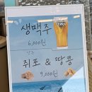 J(제이) | [삼척 오션뷰 카페] 메종드제이_Maison de J 후기 (메뉴/주차/좌석/운영시간)