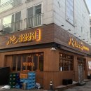 논현1-101 | 인천논현술집 분위기 좋은 술집 &#39;심심상인 인천논현점&#39; 후기