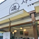 경기도 수원시 권선구 구운중로31번길 22 (구운동) | 수원 구운동 신상카페 " 사브레한 " 디저트 카페 방문 후기 / 내돈내산 / 주차정보 / 휘낭시에 맛집