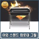 바베큐 - 시흥시 봉우재로30번길 6 | 바베큐