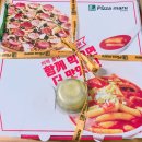 피자마루약수점 | 약수역 피자맛집 - 피자마루 약수점 메뉴추천