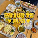 모래내시장맛집 돈나리 인생돈까스 먹고 온 후기(위치/메뉴/가격/주차가능)