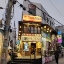 경아 | 노량진역 고기집 추천 경아식당 노량진점, 푸짐한 경아한판 세트 후기