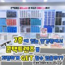 으뜸플러스 일산마두점 이미지