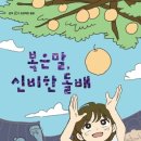 동화집
