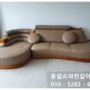 천지쇼파천갈이 이미지