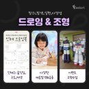 즐거운미술교실