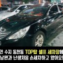 탑셀프세차장 이미지