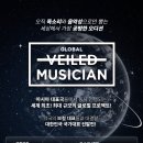 비엔비글로벌