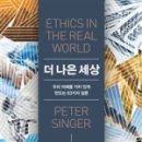 (주)더나은세상