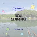 [용인_신기낚시터] 붕어낚시터 (feat. 못잡아도 꼴딱 밤샌 후기)