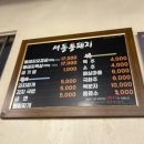 서동통돼지