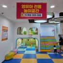 아이와키즈랜드카페 | 울산 장생포 웰리키즈랜드, 30개월 아이와 직접 다녀온 후기