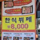 범이한식 | 회룡역 맛집 &#39;범이네 한식 뷔페&#39;