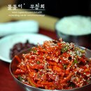 반고개무침회골목 이미지