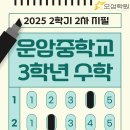 운암중학교 앞 이미지