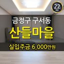 이마트부산금정
