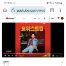 3시 멜론스밍 유튜브 프리니엄 3개월 무료 가입 스밍하기^~^ 이미지