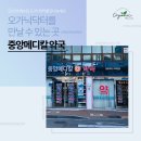 중앙메디칼약국 이미지