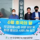 무궁화용사촌 이미지