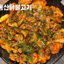 무등산닭불고기 이미지