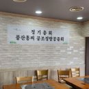 2026 풍산홍씨공조정랑공종회 정기총회(4. 4) 결과 보고 이미지