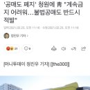 '공매도 폐지' 청원에 靑 "계속금지 어려워…불법공매도 반드시 적발" 이미지