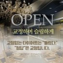 바디코치 인계점 이미지