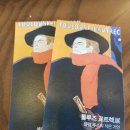툴루즈 로트렉전 재관람, 도슨트 후기-문화생활 39
