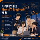 ㈜에어로씨글로벌링크 | [취준분석] 미래에셋증권 (연봉, 기업분석, 채용정보 총정리)