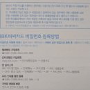 K(케이) | IBK 비씨카드 K-패스(케이 패스) 신용카드 후기