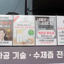 서산건강원