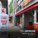 맛닭꼬 청주복대 1호점