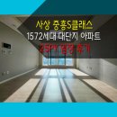 사상중흥S클래스공인중개사사무소 이미지