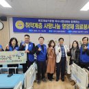 여수시립요양병원 | 바르게살기운동여수시협의회·여수시립요양병원, 영양수액 의료봉사