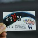 비금도횟집 이미지