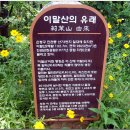 서울시 은평구.이말산~고양한북누리길걷기[2013/07/03/] 이미지