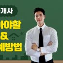 동국공인중개사사무소 이미지