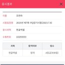 컴퓨터 ITQ자격증 이미지