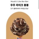 배스킨라빈스 신림남부점 네이버블로그