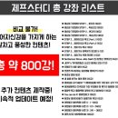 제프스터디 | 온라인영어강의 추천 - 제프스터디 영어초보탈출 자유수강권 후기