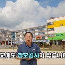 창원남산초등학교 이미지
