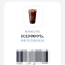 기후행동카페 살리다 | 메가커피 메가오더 기프티콘 등록 및 사용 방법 feat. 경기도 기후행동 기회소득 텀블러 300원 할인