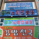 향수노래연습장 이미지