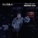 210324 [뮤지컬 안나 카레니나] 하이라이트 영상 5 - 눈보라(Snowstorm) 옥주현 이미지