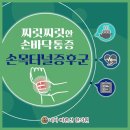 미사바른선한의원 이미지