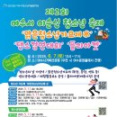 여수시청소년수련관
